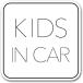 �L�b�Y�C���J�[ Kids in car �V���v���f�U�C�� ���ǂ�����Ă��܂� On Board �T�C�� �z���C�g