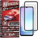 �K�C�h�g�t �w��F�ؑΉ�2����RISE�ی�t�B���� �M�����N�V�[ A25 5G �p (�N���A,  Galaxy A25 5G �K�C�h�g�t)