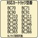 �L���m�� BC-366 BC-365 BC-361 BC-360 BC-346 BC345 BC-341 BC-340 BC-311 BC-310 BC-91 BC-90 BC-71 BC-70 �p  �l�ߑւ��C���N  4�Fx20ml ���t �������T�C�Y �֘A�摜1
