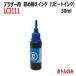 ( RPB3111C30 ) Brother для LC3111C ( LC3111-4PK ) картридж соответствует повтор чернила заполняющий чернила ( Cyan синий 30ml )