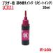 ( RPB3111M30 ) Brother для LC3111M ( LC3111-4PK ) картридж соответствует повтор чернила заполняющий чернила ( пурпурный красный 30ml )