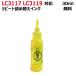 ( RPB3117Y30 ) Brother LC3117 LC3119 соответствует повтор заполняющий чернила YELLOW желтый пигмент X 30ml ( чернила бутылка только )