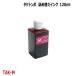 ( RPE-TAK-M120 ) Epson take стрекоза соответствует пурпурный Magenta 120ml eko бак .. взамен чернила сменный чернила бутылка только KETA-5CL TAK-M