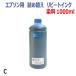( RPE1000C )ץѥԡȵͤؤ( 1000ml )( CYAN  )( 󥯥ܥȥΤߤ°ʤϤĤƤޤ )