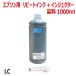 (RPE1000LC-T)ץѥԡȵͤؤ󥯡1000ml˥饤ȥLIGHT CYAN ġ󥯡ʥ󥸥ա