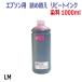 (RPE1000LM)ץѥԡȵͤؤ󥯡1000ml˥饤ȥޥ󥿡LIGHT MAGENTA ֡