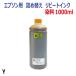 ( RPE1000Y )ץѥԡȵͤؤ( 1000ml )( YELLOW  )( 󥯥ܥȥΤߤ°ʤϤĤƤޤ )