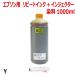 ( RPE1000Y-T )ץѥԡȵͤؤ( 1000ml )( YELLOW  )( 󥸥 )