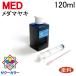  Epson epson MEDmedamayakiMED-4CL соответствует заполняющий повтор чернила ( чернила бутылка + инжектор ) 120ml Cyan (. стоимость ) RPEMED120C-T