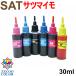 ( RPESAT30BCL ) Epson EPSON SAT-6CL батат соответствует повтор заполняющий чернила ( 30mlx6 цвет ) чернила бутылка только 