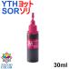 ( RPEYTH-M30 ) Epson для epson для яхта YTH санки SOR соответствует соответствует заполняющий повтор чернила MAGENAT пурпурный 30ml( чернила бутылка только )