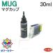 ( SCEMUG-SBK30KT ) (. стоимость changer )MUG-4CL EW-452A EW-052A Epson принтер для кружка заполняющий чернила . стоимость чернила чёрный BLACK 30ml