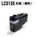( ZBRLC3135XLBK ) Brother LC3135-BK соответствует сменный картридж большая вместимость пигмент чёрный одиночный товар (ZBRLC3135XLBK)