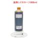 ( ZCC326YX1L ) Canon BCI-326Y соответствует заполняющий чернила ( 1000ml )( желтый ( желтый ) )( прибор есть )
