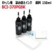 ( ZCC370BKX3 ) Canon заполняющий чернила ( BCI-370PGBK/BCI-370XLPGBK ) соответствует 150ml( прибор есть ) пигмент чёрный чернила 