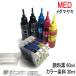  Epson MED-4CLmedamayakiEW-456A EW-056A принтер для заполняющий чернила 4 цвет стартер комплект пигмент чёрный 60ml цвет 30ml ZCEMED5KT