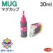 ( ZCEMUG-M30KT ) MUG-M EW-452A EW-052A Epson принтер для кружка заполняющий чернила заполняющий картридж красный одиночный товар пурпурный чернила 30ml
