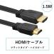 Flat HDMI кабель высокая скорость 1.5M