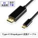 Type-C - Displayport изменение кабель 
