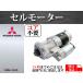 ڻɩŹ ѥȥ饯 FA50 FA65 MT4801 S4E-2ۥ⡼  32A66-10101 M008T75171 M8T75171