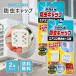 [ happy 24 Hour # ограничение купон выпуск ] репеллент от моли колпак кондиционер дренажный шланг для 2 шт bar kun репеллент мышь предотвращение наружный меры . насекомое. . входить . предотвратить 