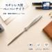 �w����WEEK������N�[�|�����s�x�y�[�p�[�i�C�t �X�e�����X�� ���^�[�I�[�v�i�[ �����J�b�^�[ �����J�� ���ރJ�b�g �莆 �X�֕� ���{�� ��20.4cm(1��)