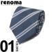 レノマ パリス renoma PARIS ネクタイ シルク100％ ストライプ ブランド メンズ 紳士 ビジネスRN18W10B