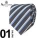 アクアスキュータム Aquascutum ネクタイ シルク100％ レジメンタル ストライプ ブランド メンズ 紳士 ビジネスAQAW6131