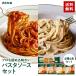 ZENB circle noodle zemb nude ru4 meal pasta sauce set free shipping l sugar quality off low sugar quality sugar quality restriction gru ton free 