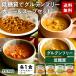 ZENBzemb curry * soup trial set ( spice curry 1 meal +pota-ju soup set 3 kind each 1 meal ) l low sugar quality gru ton free plan to base 