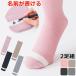 [ week-day 15 o'clock till the same day shipping ] name . possible to write extension extension (4304)[ nursing socks edema gips fittings name . possible to write ]
