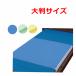 [ рабочий день 15 часов до в тот же день отгрузка ] Denim непромокаемая простыня ( стандарт ) большой размер [ водонепроницаемый непромокаемая простыня уход для непромокаемая простыня Denim well вентилятор ]