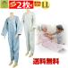 [ week-day 15 o'clock till the same day shipping ] Tey kob economy top and bottom .. clothes LL is possible to choose 2 pieces set [ nursing clothes pyjamas nursing coveralls nursing ... diapers ... prevention ... mischief prevention ]