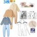 [ week-day 15 o'clock till the same day shipping ] nursing for coveralls type pyjamas combination ( full open type ) fastener open type all season LL3 pieces set 