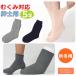 [ week-day 15 o'clock till the same day shipping ] super easy extra-large size large shoes did ( edema for ) gentleman for is possible to choose 5 pairs set [ socks ]