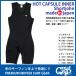 SURF GRIP: hot Capsule обратная сторона ворсистый защищающий от холода внутренний Short John модель HOT CAPSULE| Surf рукоятка SURFGRIP