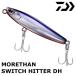 ダイワ ルアー モアザン スイッチヒッター DH 76S / ソルトルアー シーバス・フラットフィッシュ（ヒラメ・マゴチ）シンキングペンシル