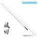  Shimano manner cut 9 shaku /.... spatula rod 