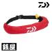  Daiwa надувной спасательный жилет ( талия модель автоматика * ручной .. тип ) DF-2724 красный свободный 
