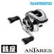  Shimano 25 Antares 100XG RIGHT