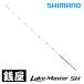  Shimano 25 Ray k тормозные колодки SH LL03F