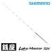  Shimano 25 Ray k тормозные колодки SH LL03R