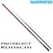  Shimano ayu rod Pro select маленький длинный меч (...) 75-80Z[2023 год новый товар ]