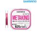  Shimano форель линия meta King II LG-A11U 21m / METAKING нить 