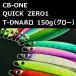 si- Be-1 Quick Zero One T-DNA тент 150g свечение / CB-ONE QUICK ZERO1