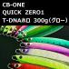 si- Be-1 Quick Zero One T-DNA тент 300g свечение / CB-ONE QUICK ZERO1