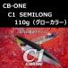 si- Be-1 si- one semi длинный 110g свечение / CB-ONE C1 SEMILONG Glow