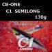 si- Be-1 si- one semi длинный 130g / CB-ONE C1 SEMILONG