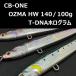si- Be-1 oz maHW 140mm 68g T-DNA тент грамм / CB-ONE OZMA HW 140