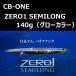 si- Be-1 Zero One semi длинный 140g свечение / CB-ONE ZERO1SEMILONG Glow